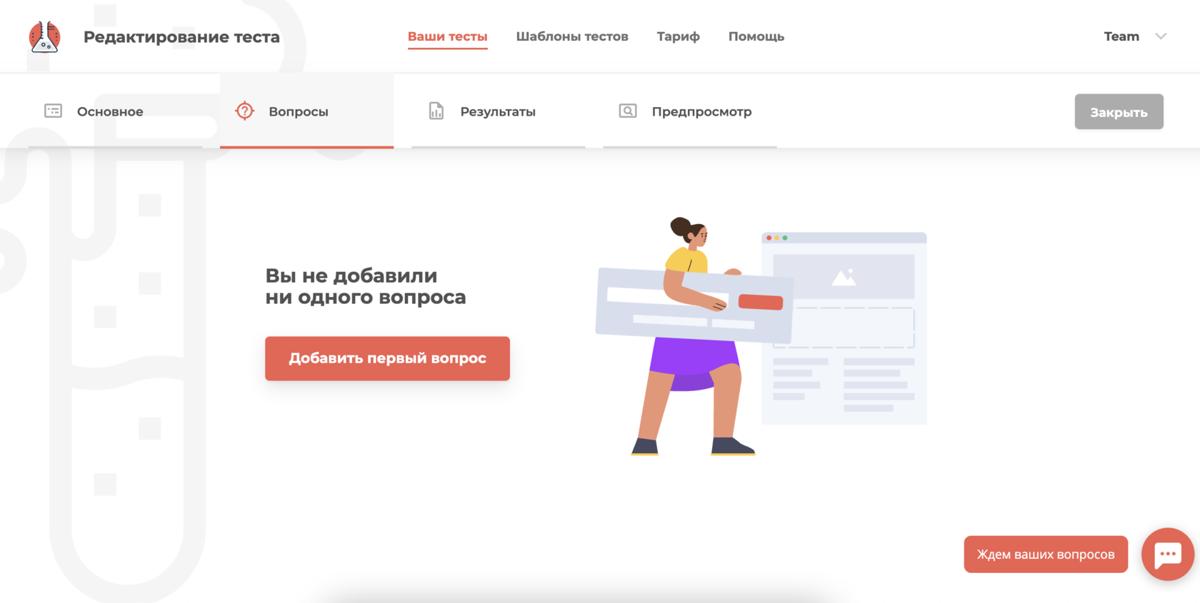 Как быстро запустить и провести тест для работников.