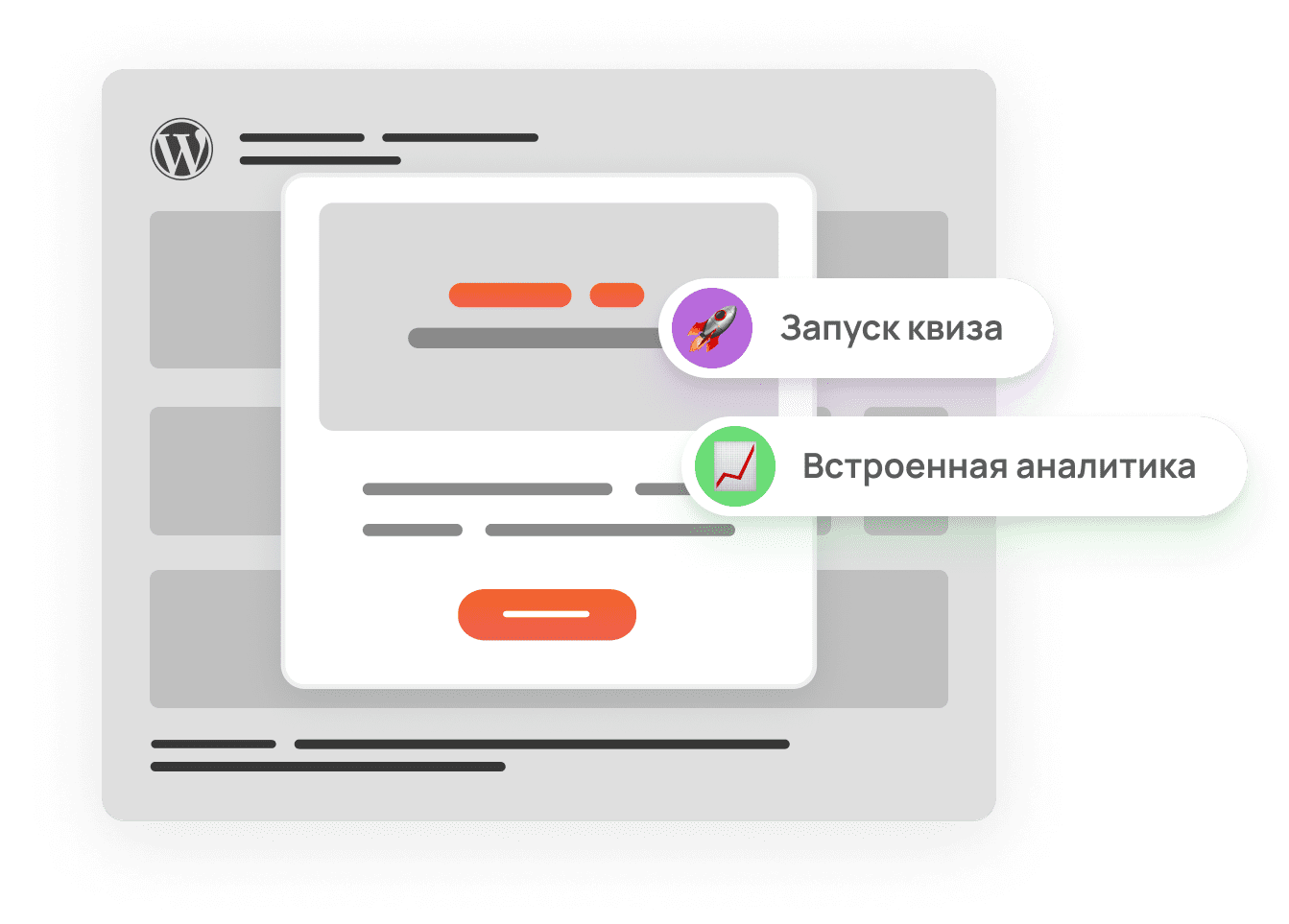 Лучшие плагины для квизов на WordPress в 2024 году - Как сделать квиз на  Водпресс