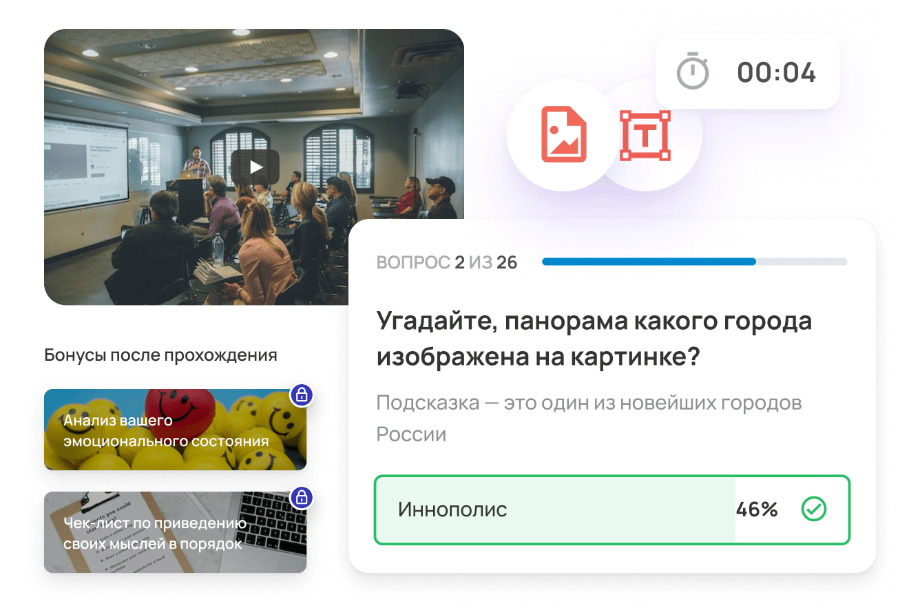 Угадай слово, подсчет времени, доступ по паролю и еще 10 новых функций