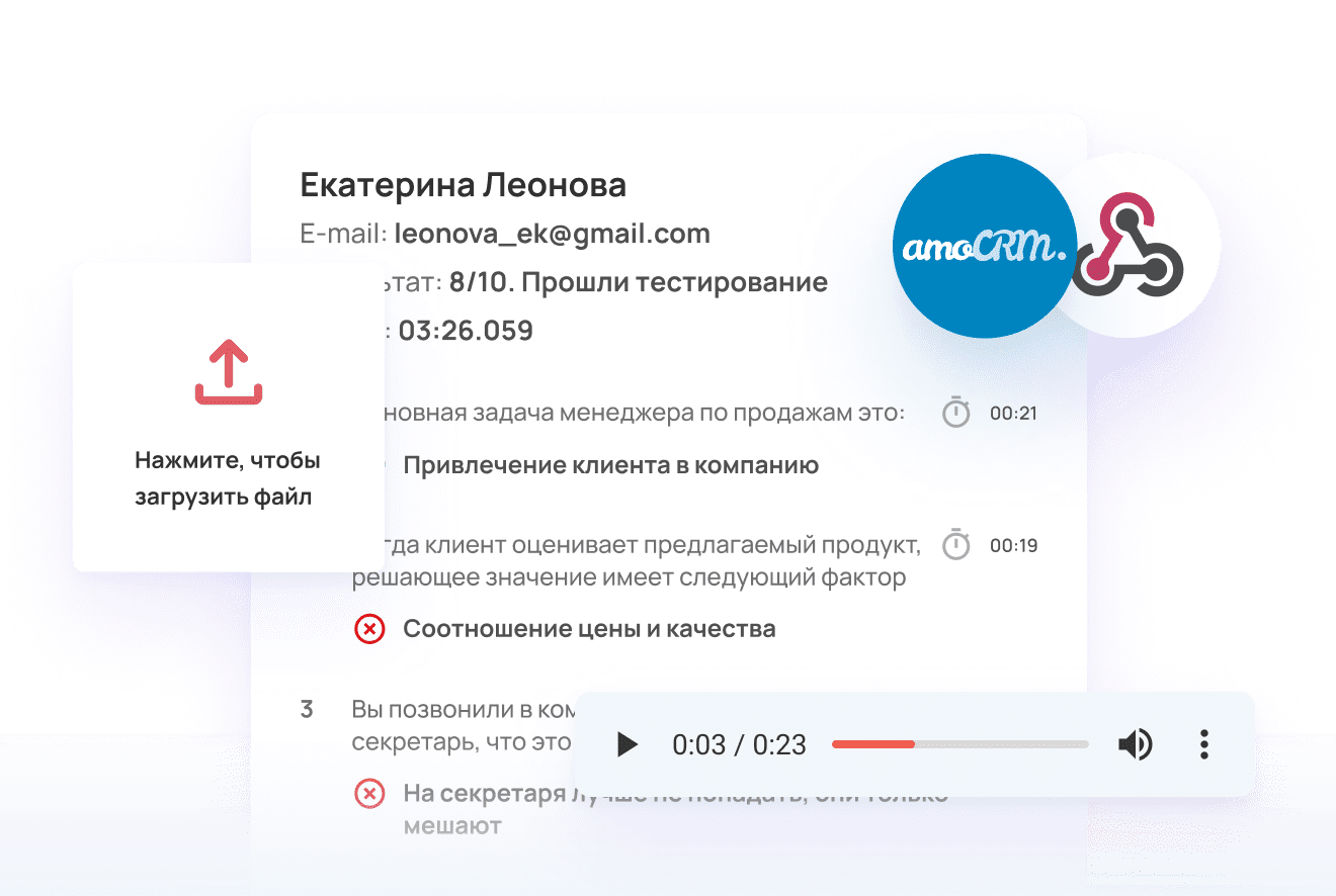 Интеграция с amoCRM и другие обновления осени